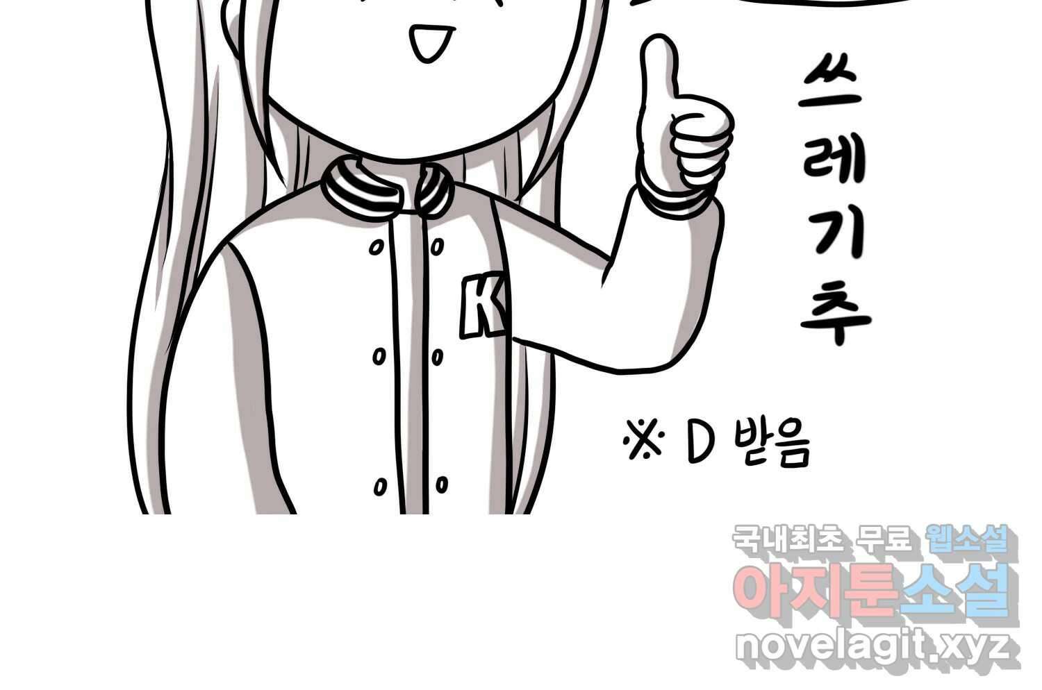 재활용 머학생 36화 의대 동아리를 알아보자(1) 31