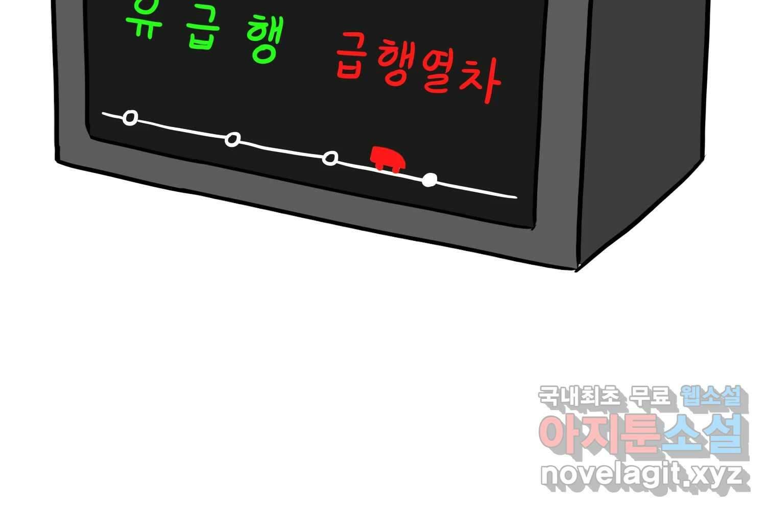 재활용 머학생 36화 의대 동아리를 알아보자(1) 33