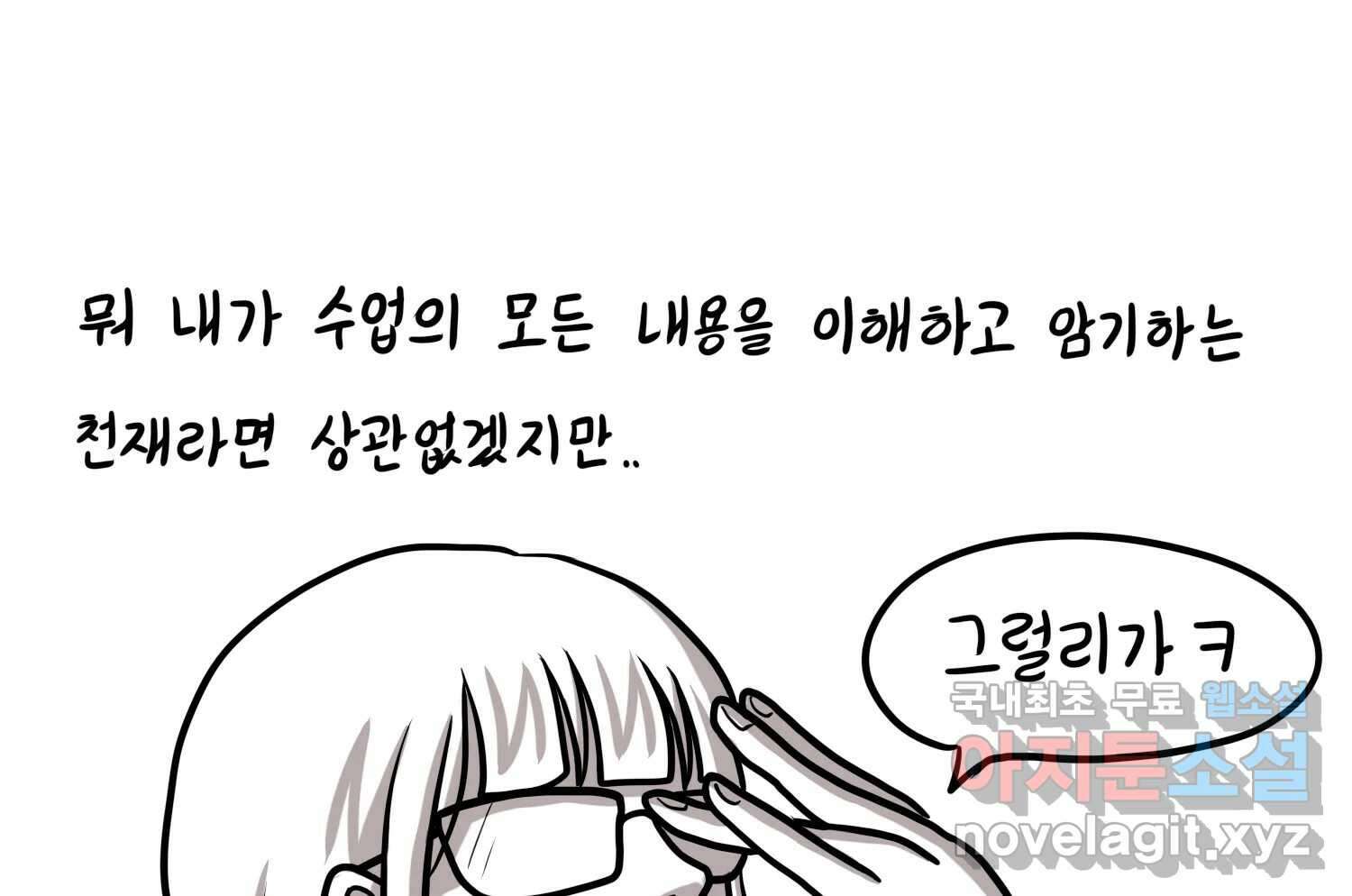 재활용 머학생 36화 의대 동아리를 알아보자(1) 34