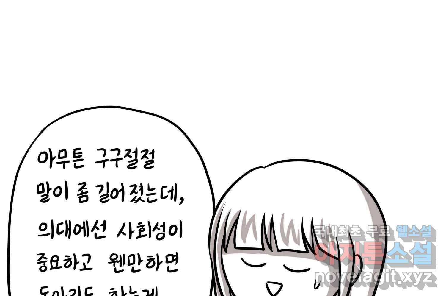재활용 머학생 36화 의대 동아리를 알아보자(1) 38