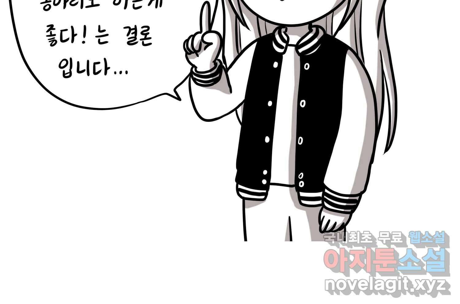 재활용 머학생 36화 의대 동아리를 알아보자(1) 39