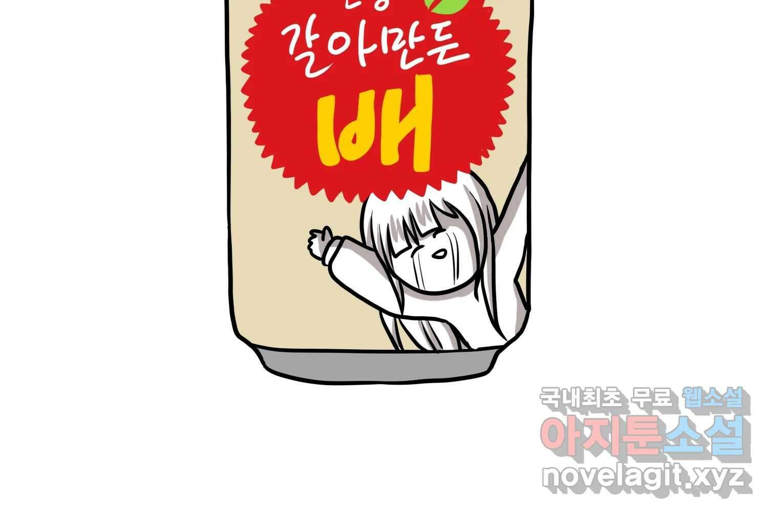 재활용 머학생 36화 의대 동아리를 알아보자(1) 41