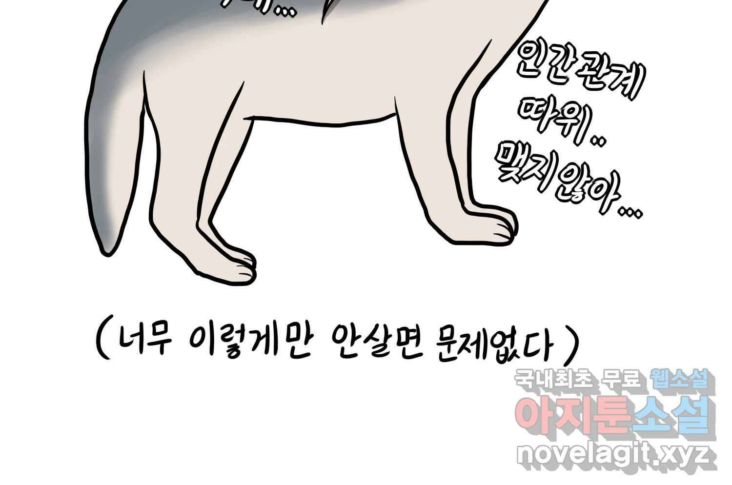 재활용 머학생 36화 의대 동아리를 알아보자(1) 43