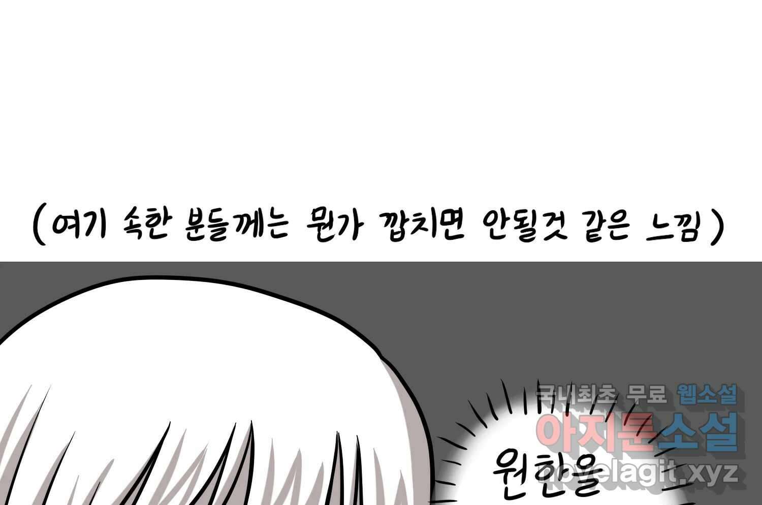 재활용 머학생 36화 의대 동아리를 알아보자(1) 46