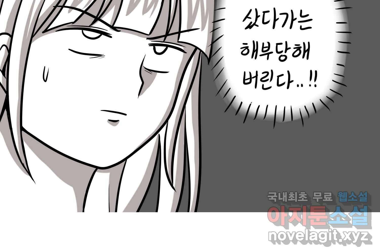 재활용 머학생 36화 의대 동아리를 알아보자(1) 47