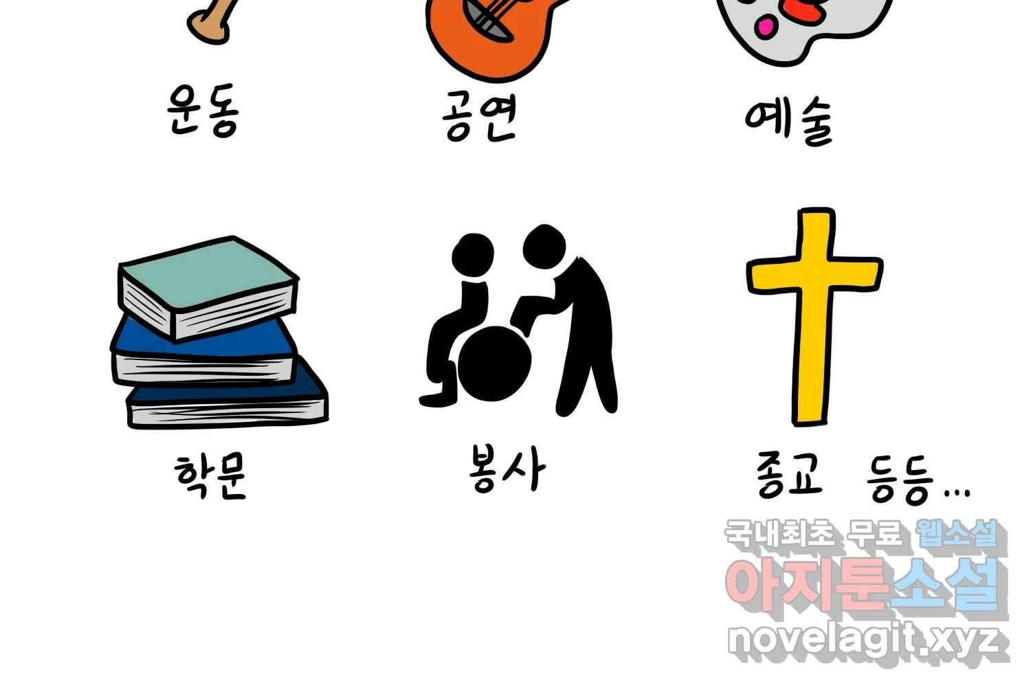 재활용 머학생 36화 의대 동아리를 알아보자(1) 49