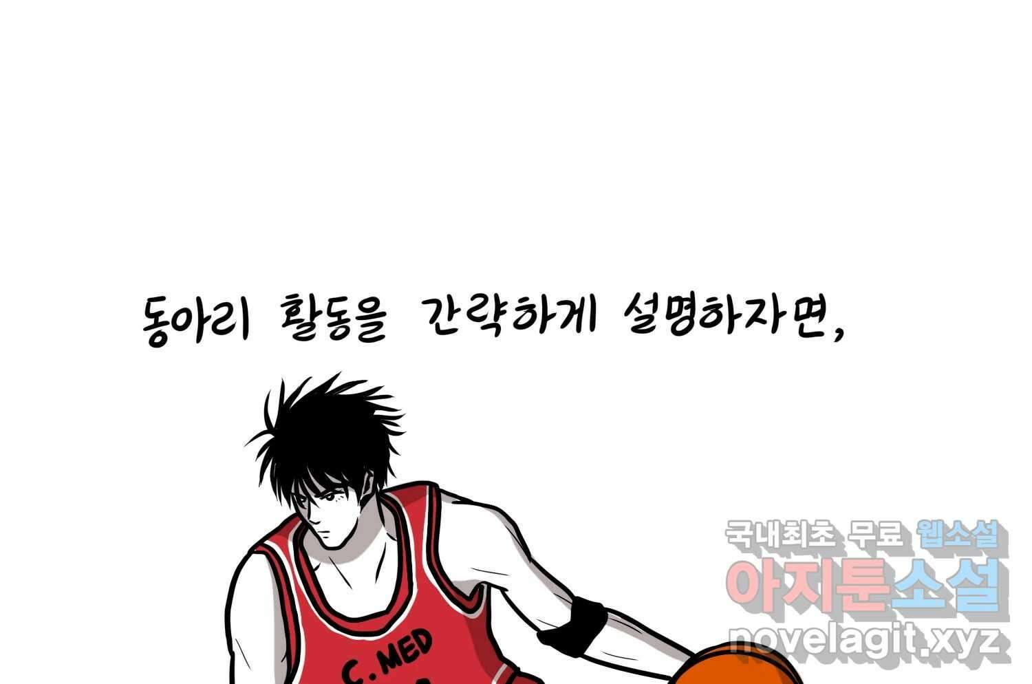 재활용 머학생 36화 의대 동아리를 알아보자(1) 50