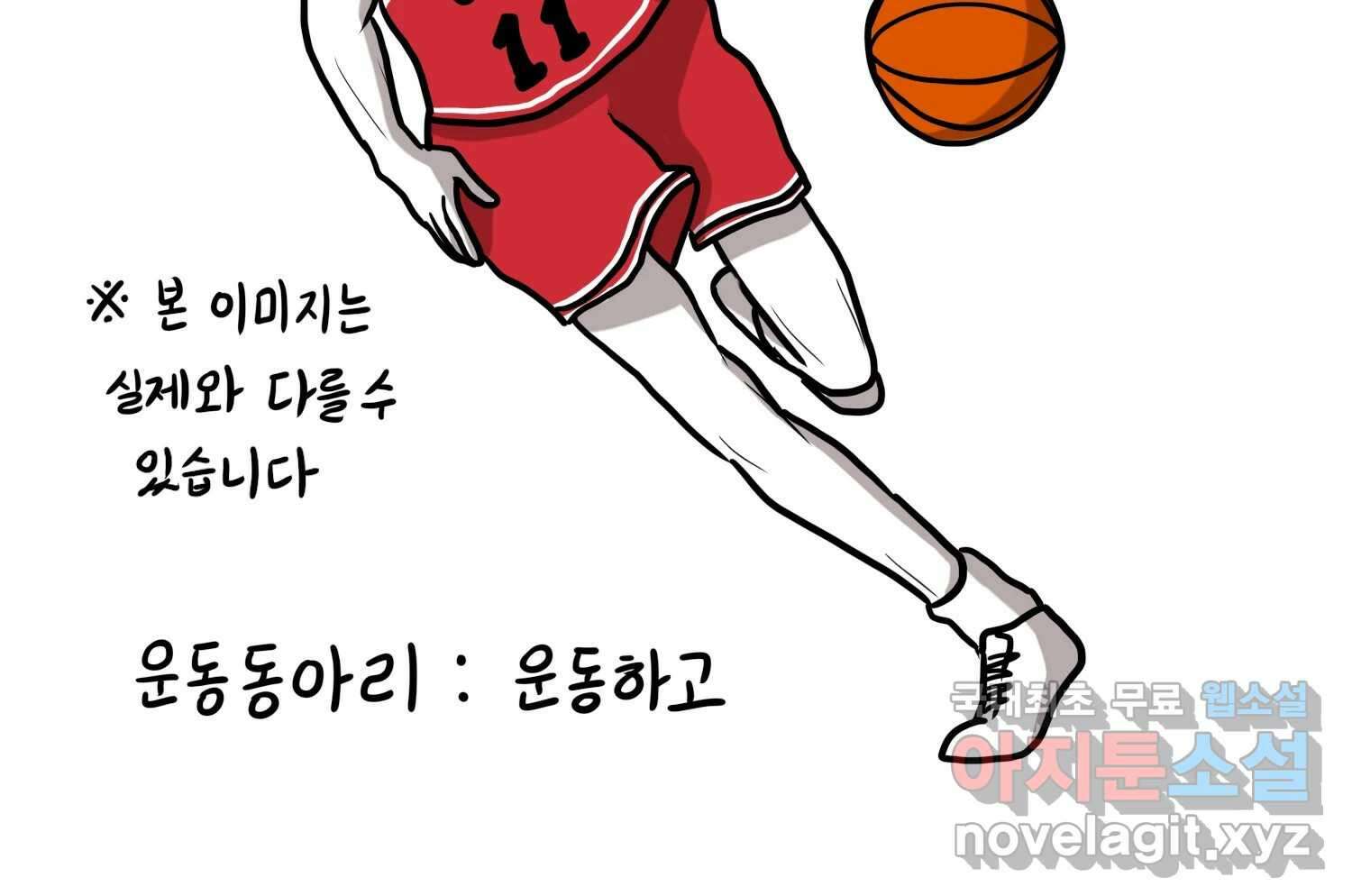 재활용 머학생 36화 의대 동아리를 알아보자(1) 51
