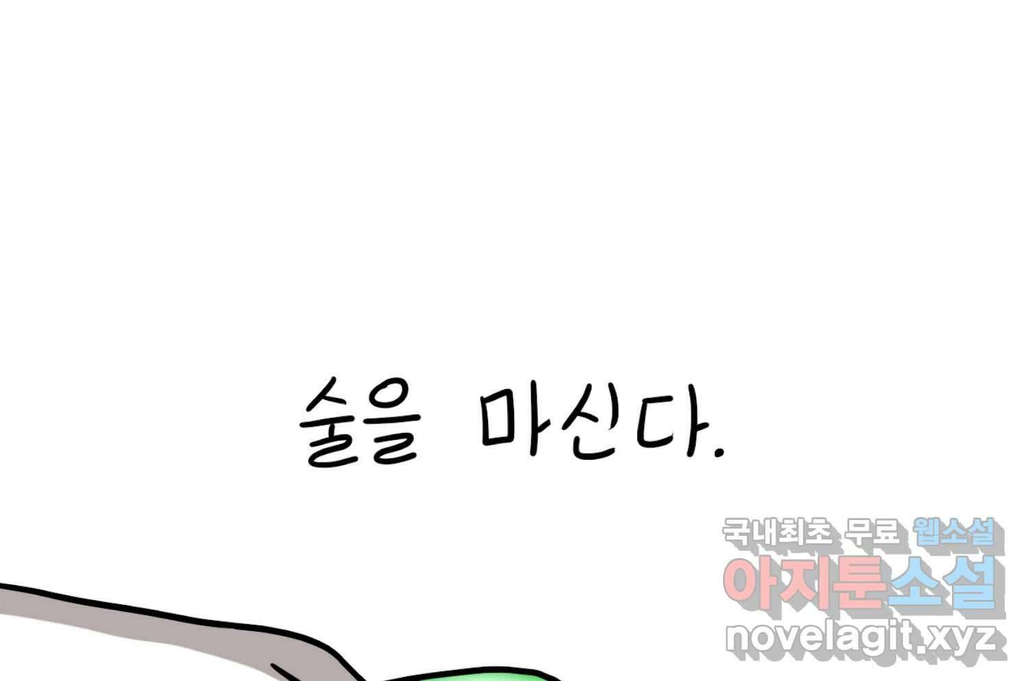 재활용 머학생 36화 의대 동아리를 알아보자(1) 52
