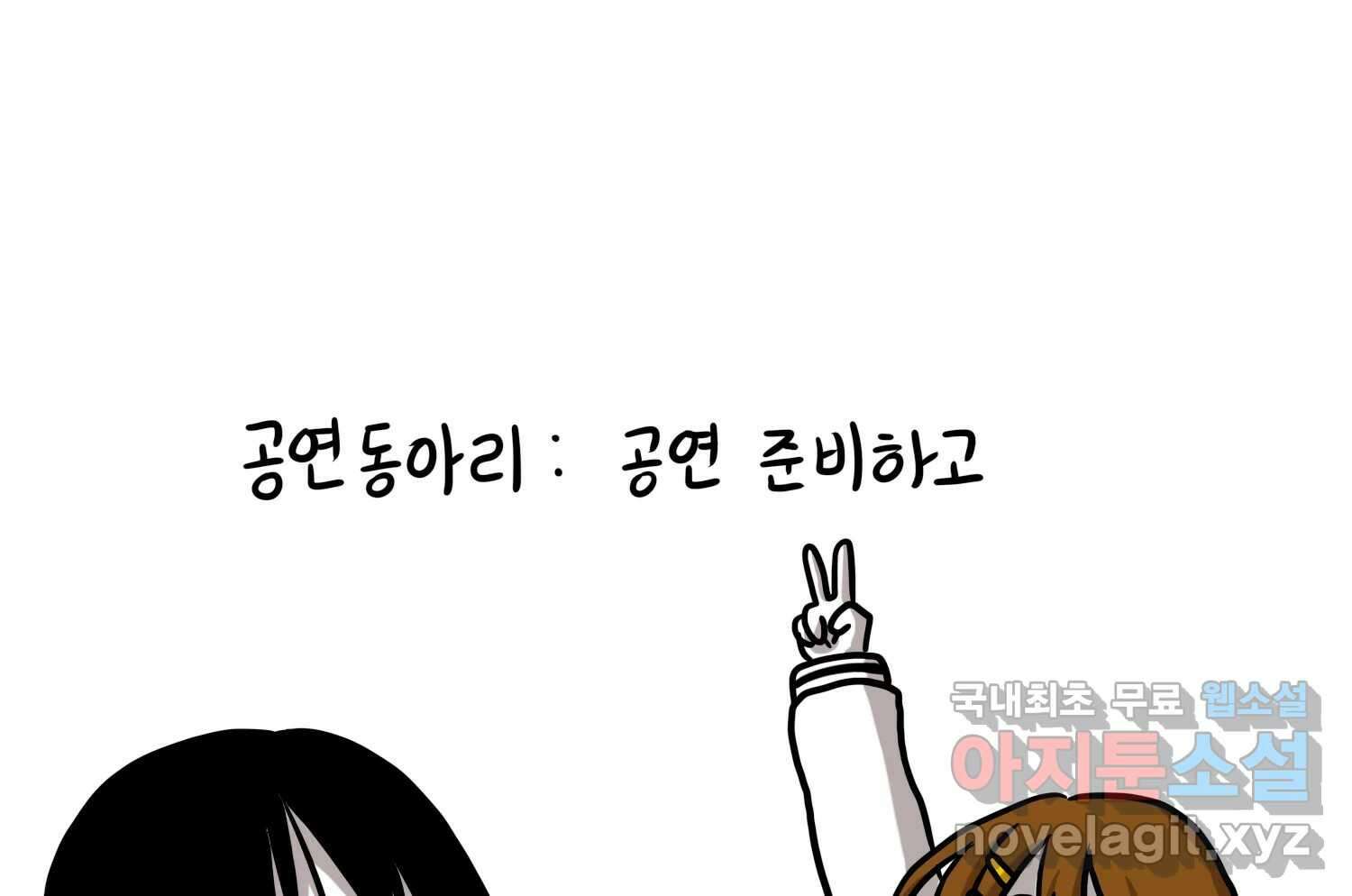 재활용 머학생 36화 의대 동아리를 알아보자(1) 54