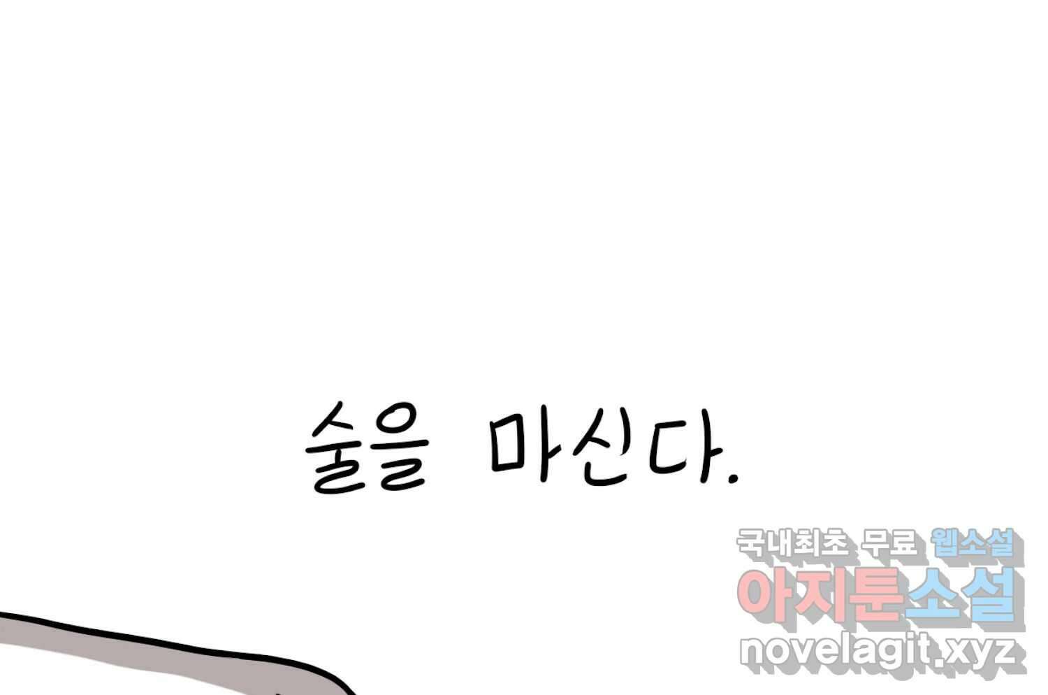 재활용 머학생 36화 의대 동아리를 알아보자(1) 56