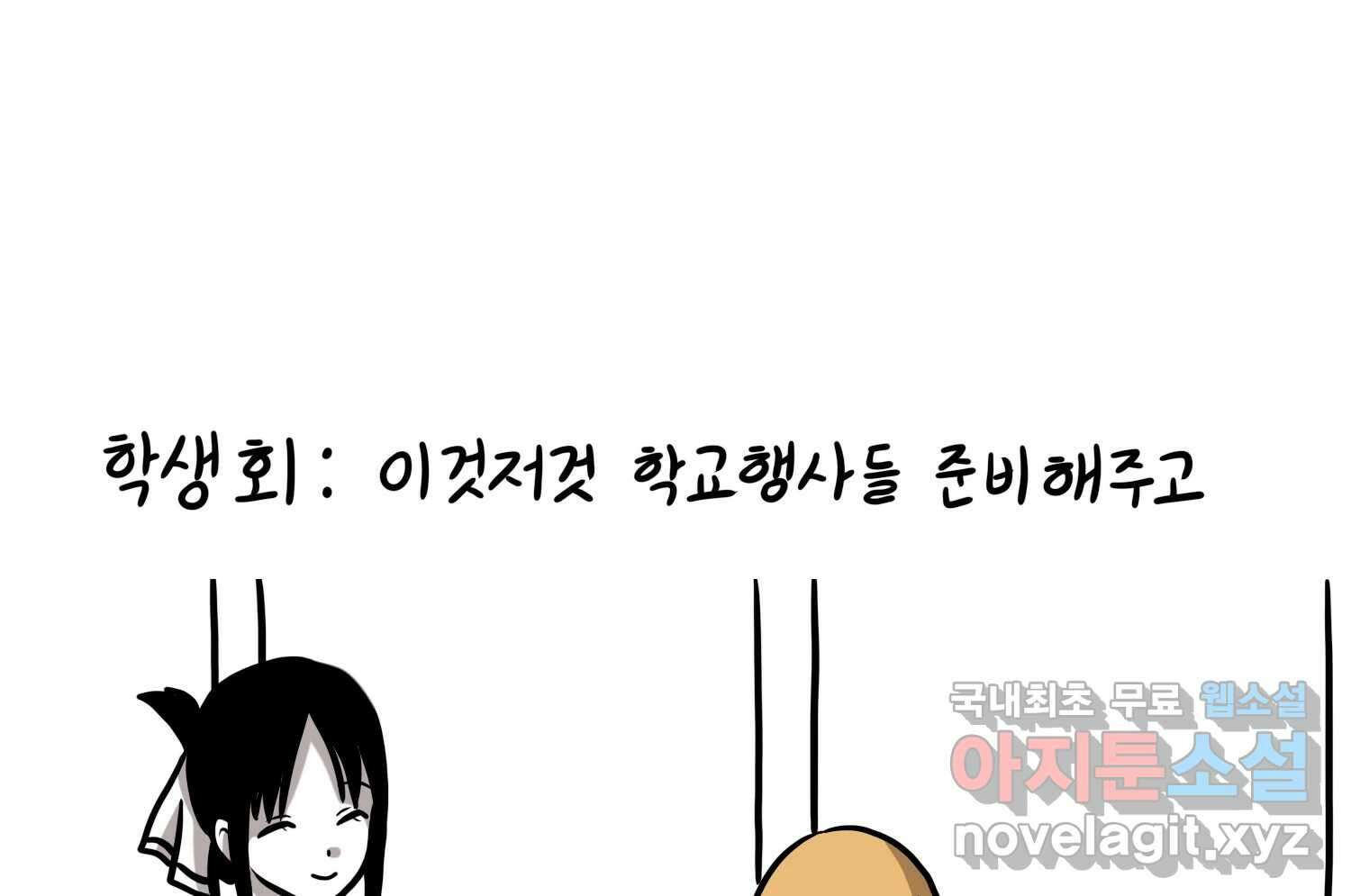 재활용 머학생 36화 의대 동아리를 알아보자(1) 60
