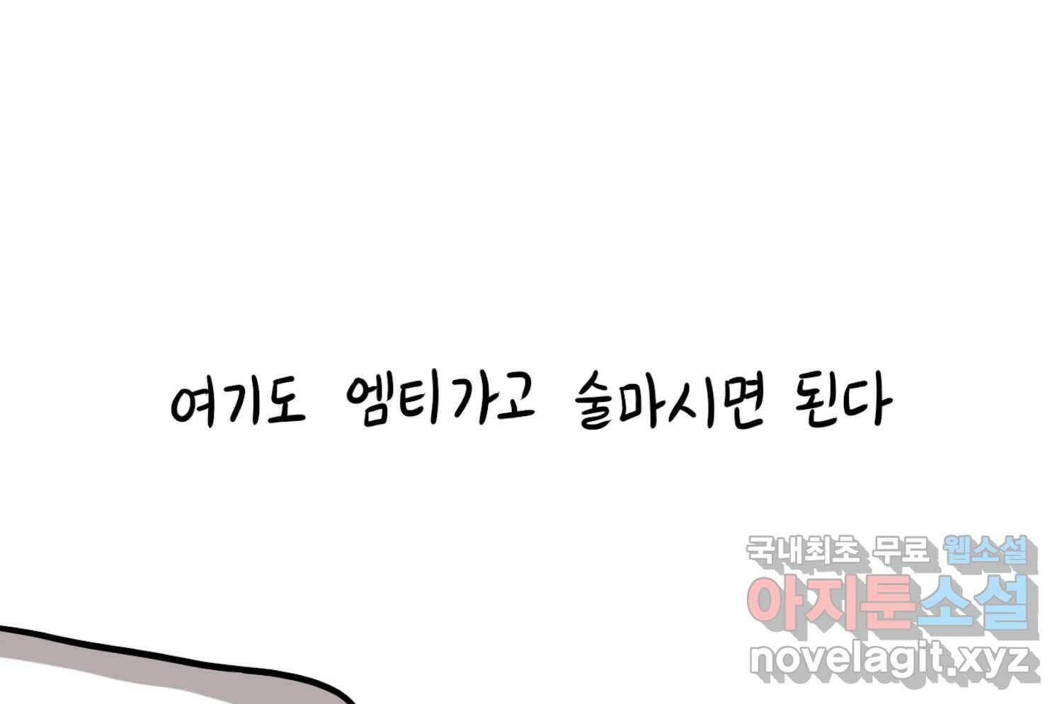 재활용 머학생 36화 의대 동아리를 알아보자(1) 62