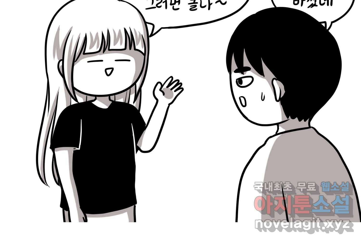 재활용 머학생 36화 의대 동아리를 알아보자(1) 67