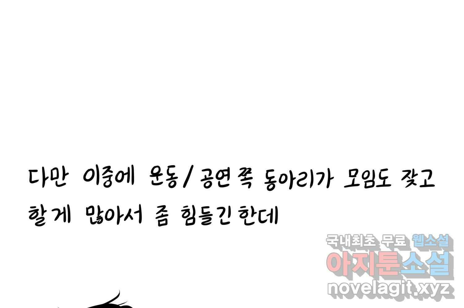 재활용 머학생 36화 의대 동아리를 알아보자(1) 68