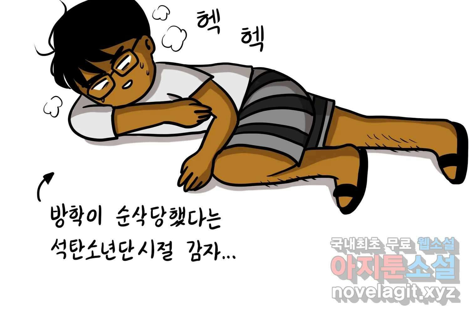 재활용 머학생 36화 의대 동아리를 알아보자(1) 69