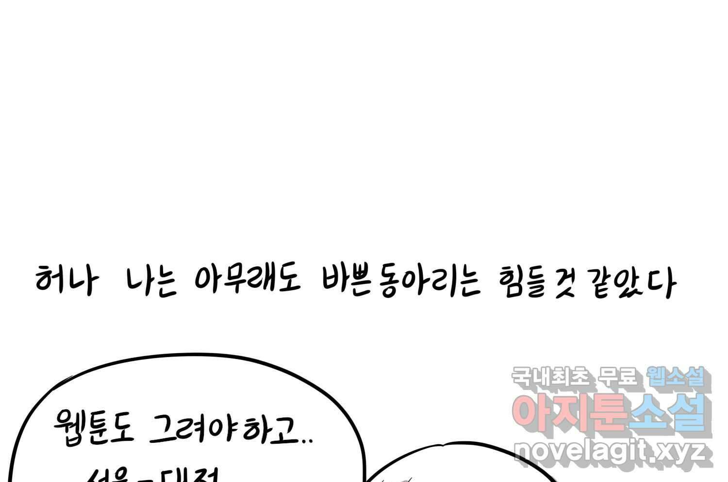 재활용 머학생 36화 의대 동아리를 알아보자(1) 72