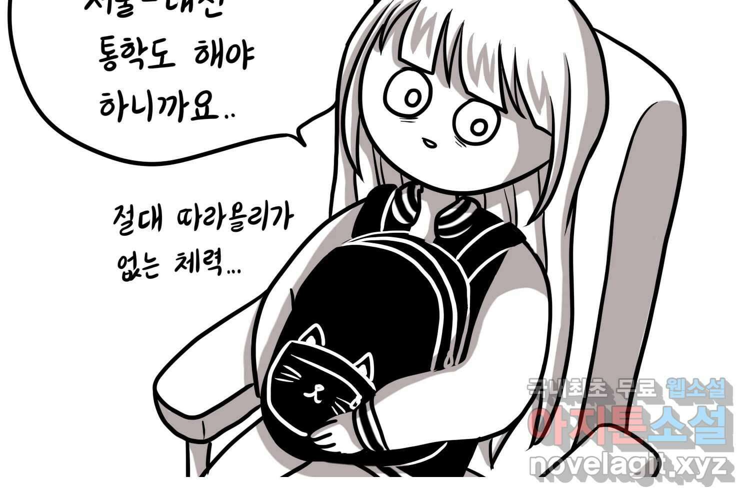 재활용 머학생 36화 의대 동아리를 알아보자(1) 73