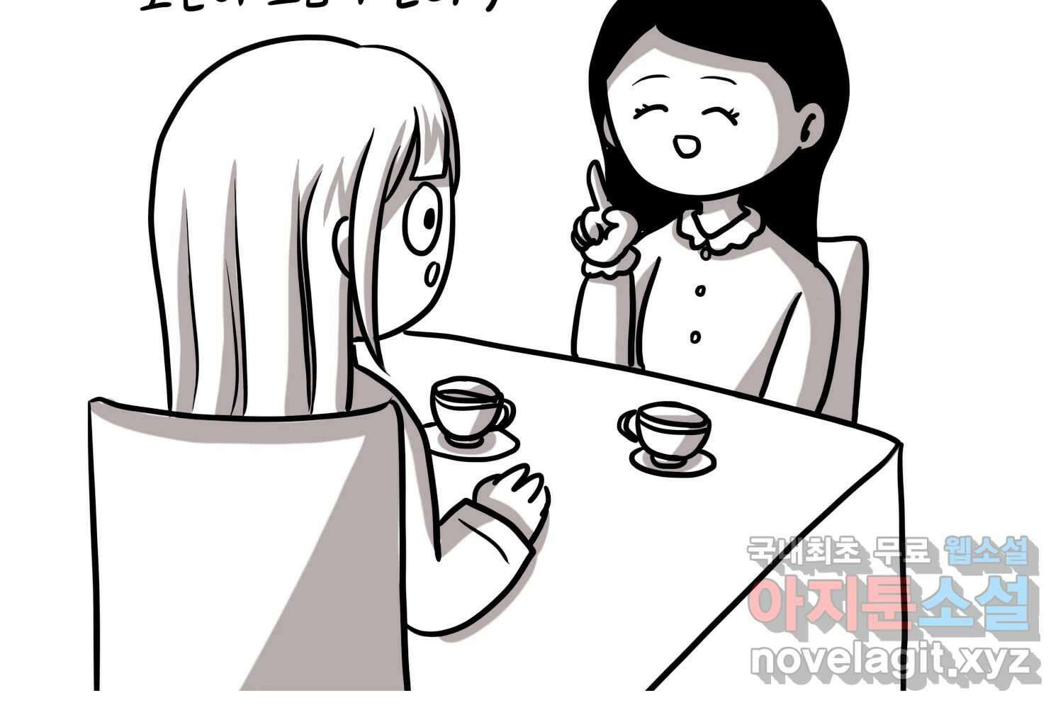 재활용 머학생 36화 의대 동아리를 알아보자(1) 77