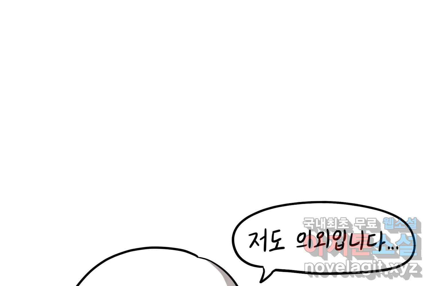 재활용 머학생 36화 의대 동아리를 알아보자(1) 80