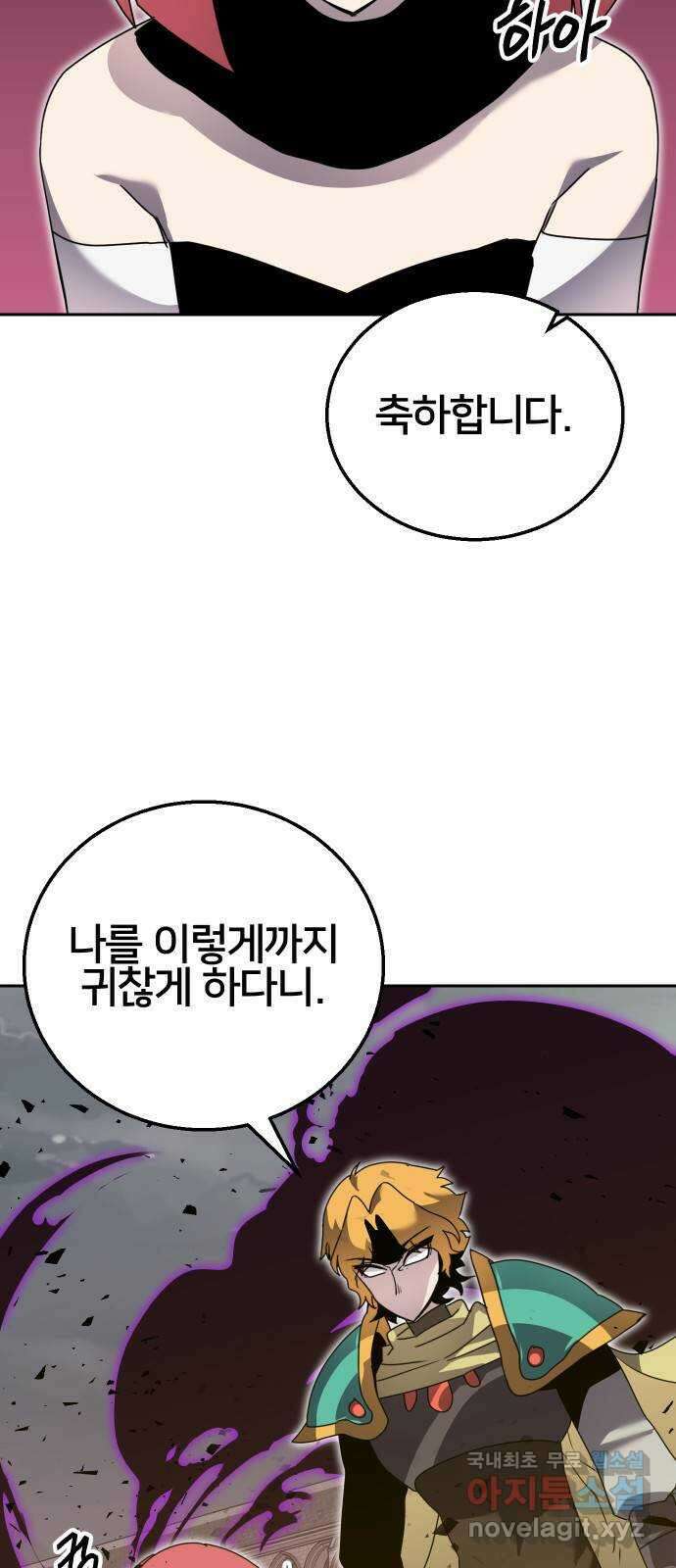 버그이터 78화. 공성전의 끝 (2) 4