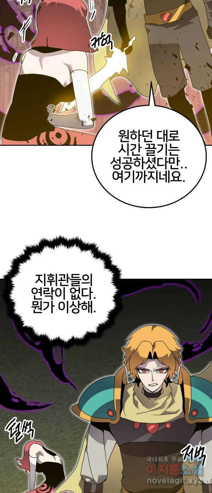 버그이터 78화. 공성전의 끝 (2) 5