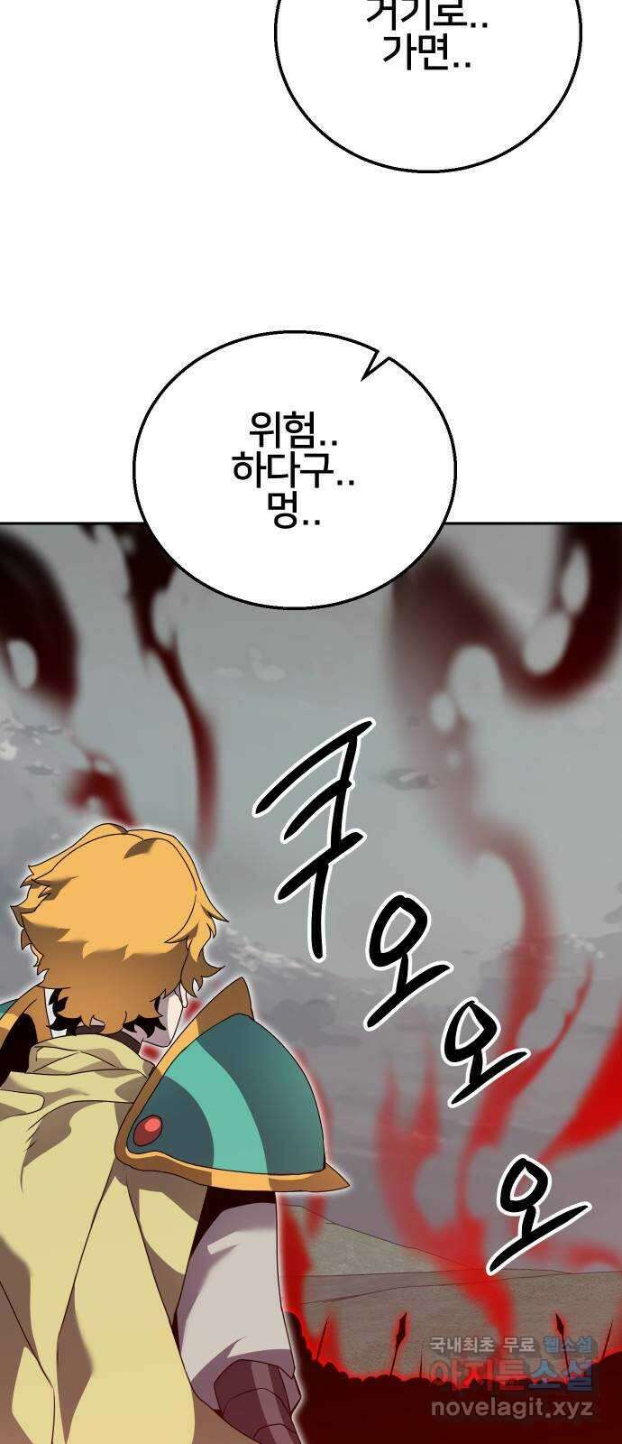 버그이터 78화. 공성전의 끝 (2) 7
