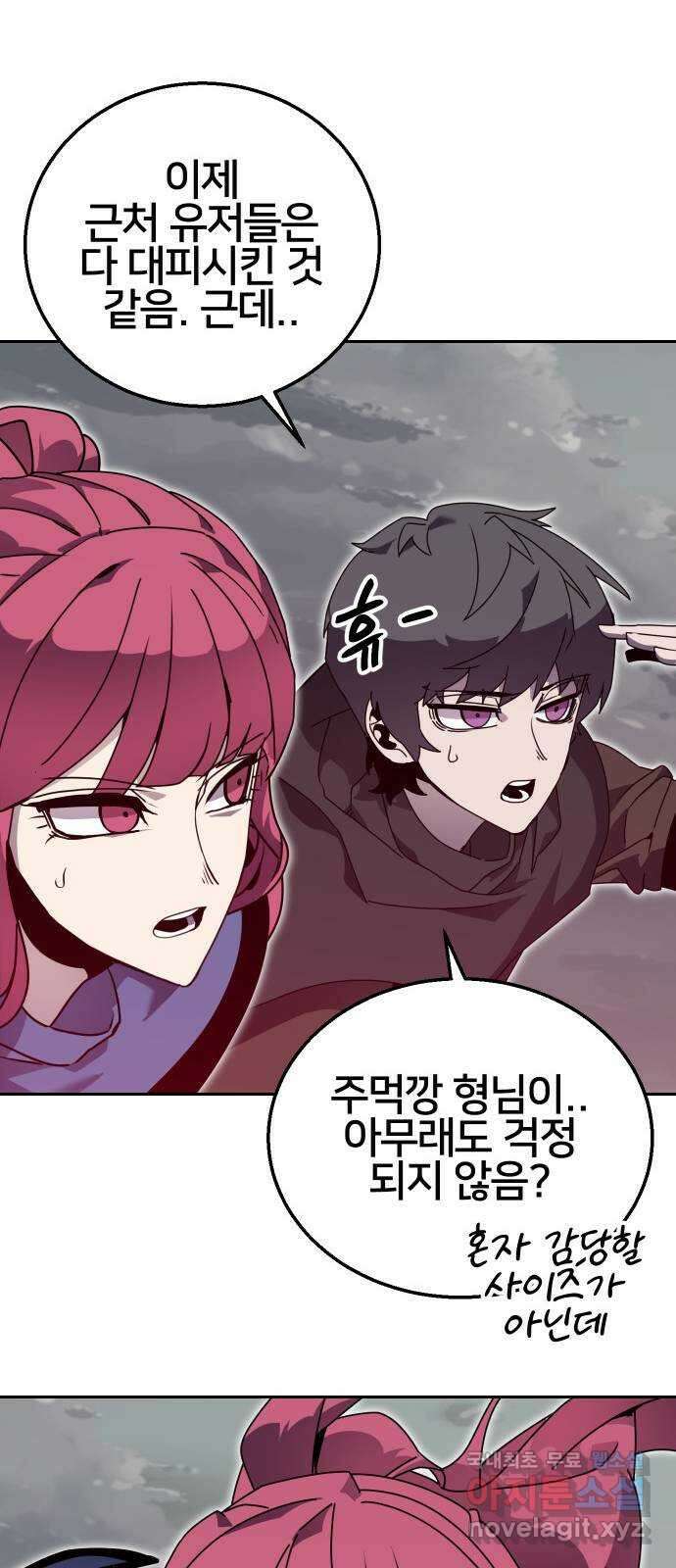 버그이터 78화. 공성전의 끝 (2) 10