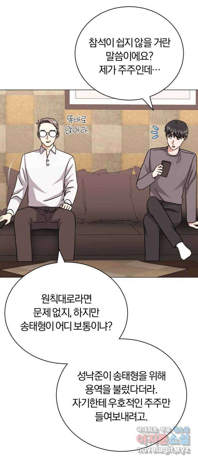 슈퍼스타 천대리 92화 나를 이루는 모든 것 2