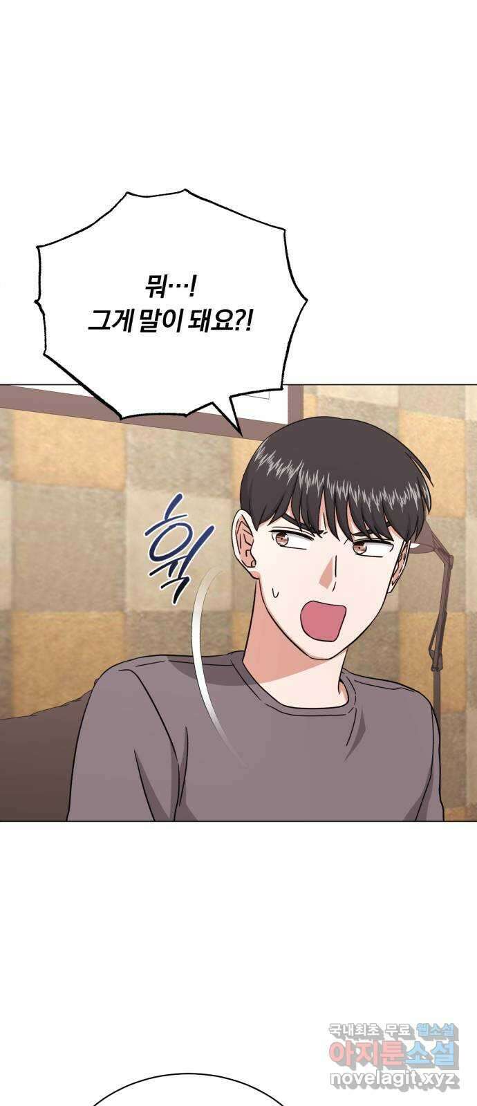 슈퍼스타 천대리 92화 나를 이루는 모든 것 3