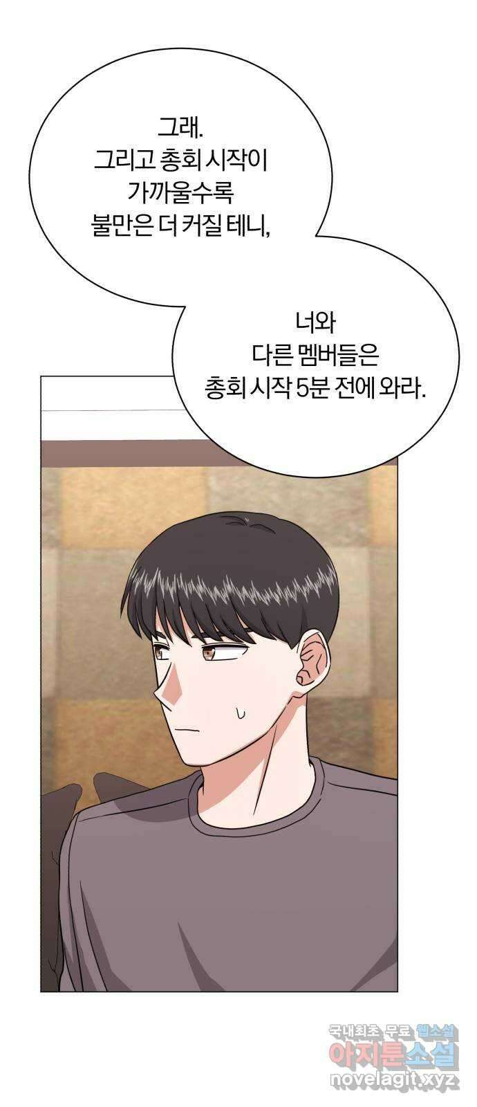 슈퍼스타 천대리 92화 나를 이루는 모든 것 5