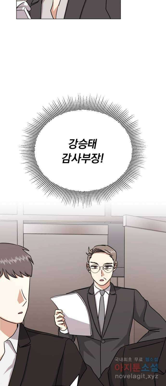 슈퍼스타 천대리 92화 나를 이루는 모든 것 14
