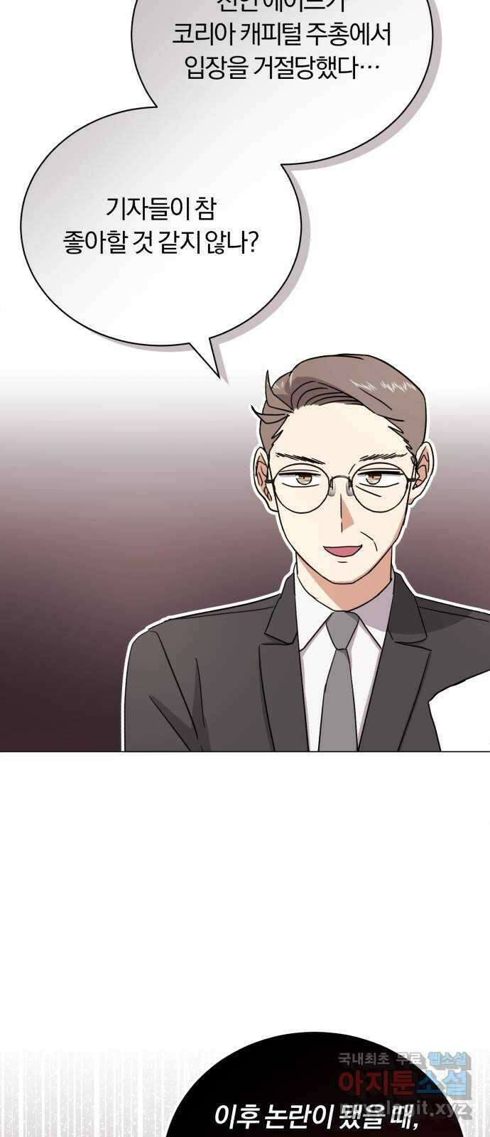슈퍼스타 천대리 92화 나를 이루는 모든 것 20
