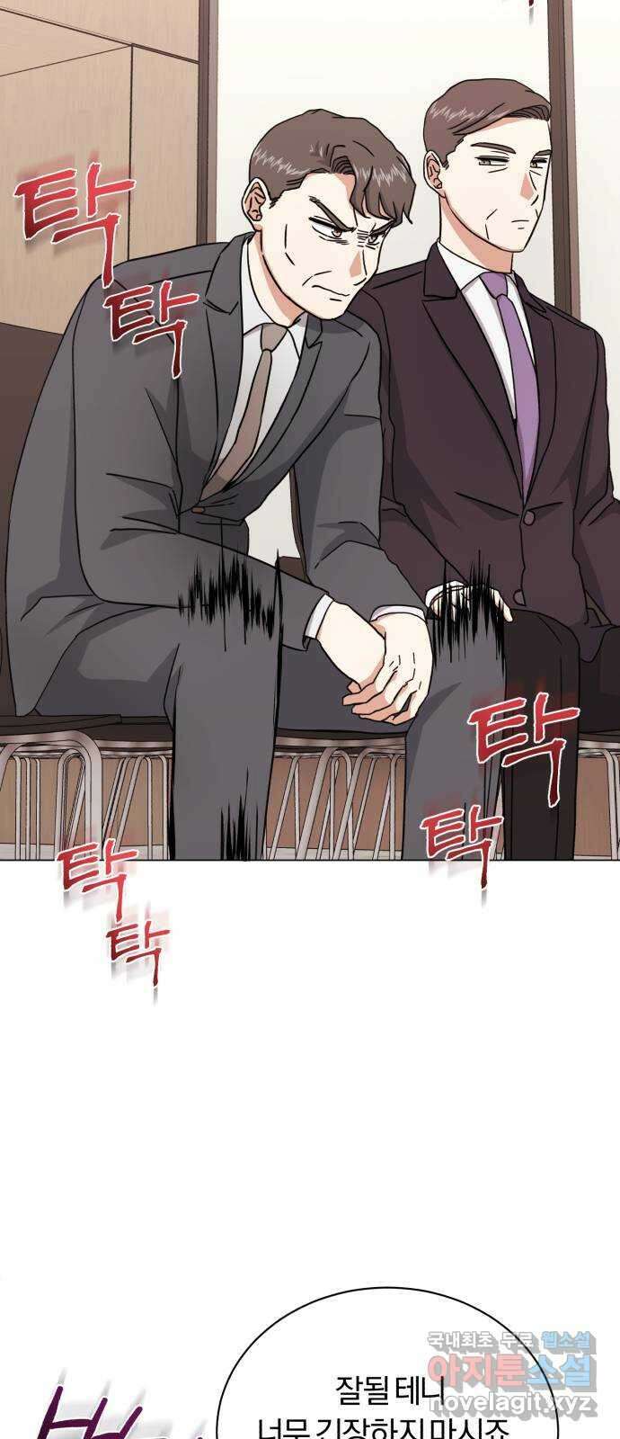 슈퍼스타 천대리 92화 나를 이루는 모든 것 25