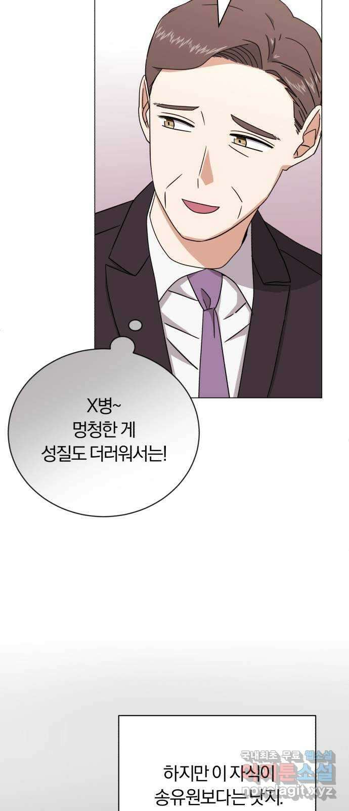 슈퍼스타 천대리 92화 나를 이루는 모든 것 27
