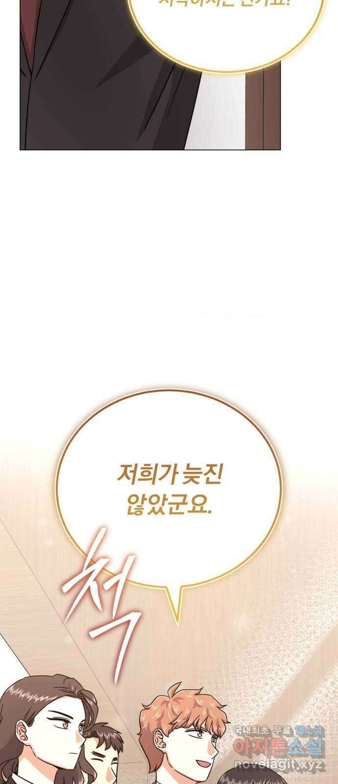 슈퍼스타 천대리 92화 나를 이루는 모든 것 30