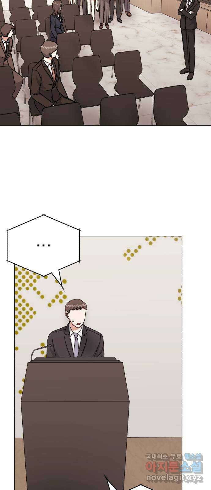 슈퍼스타 천대리 92화 나를 이루는 모든 것 42