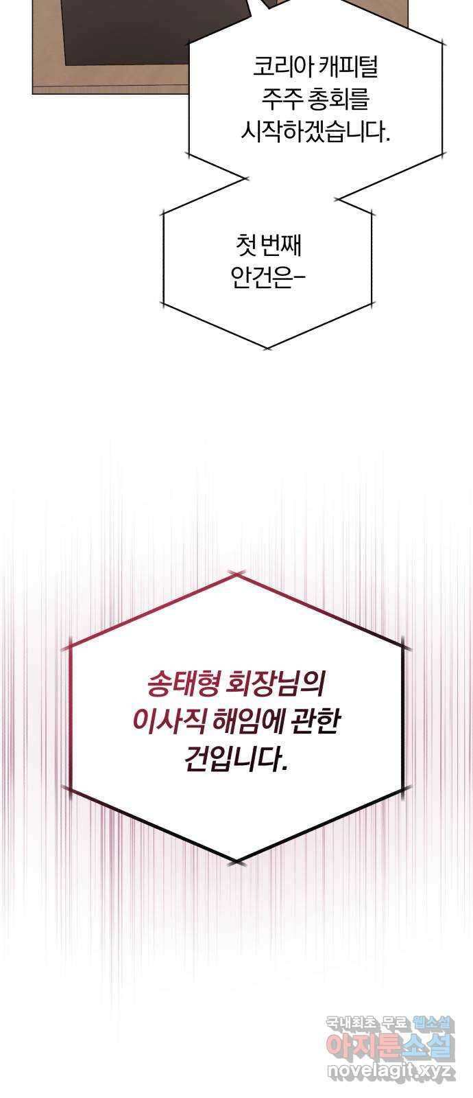 슈퍼스타 천대리 92화 나를 이루는 모든 것 43
