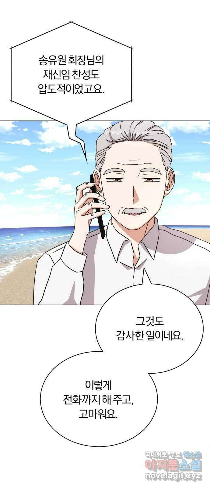 슈퍼스타 천대리 92화 나를 이루는 모든 것 46
