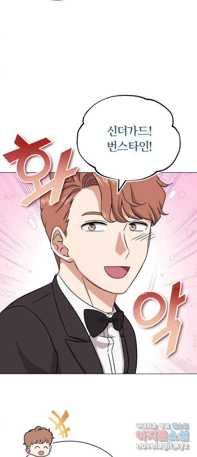 슈퍼스타 천대리 92화 나를 이루는 모든 것 60