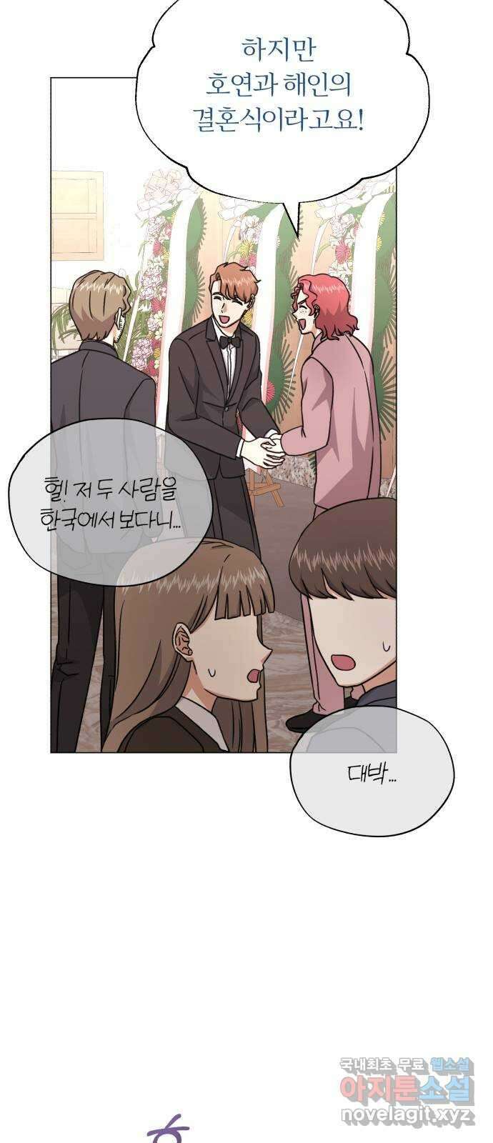 슈퍼스타 천대리 92화 나를 이루는 모든 것 62