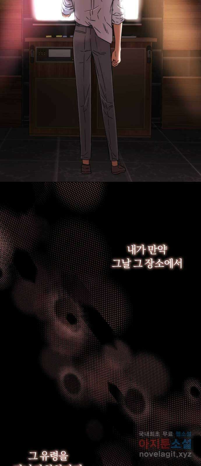 슈퍼스타 천대리 92화 나를 이루는 모든 것 68