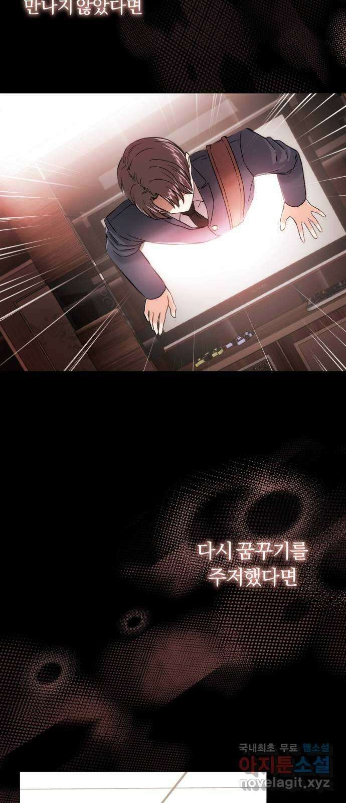 슈퍼스타 천대리 92화 나를 이루는 모든 것 69