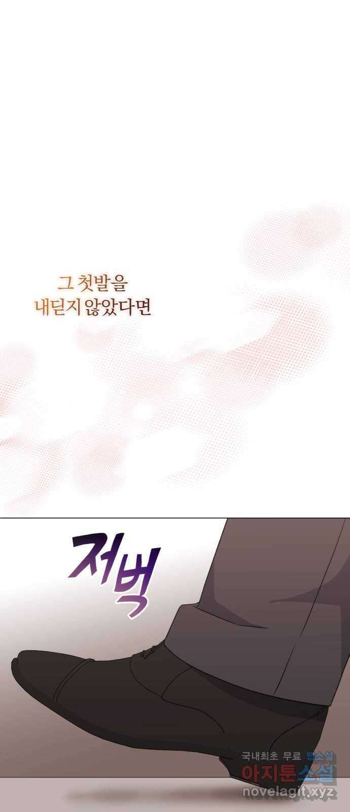 슈퍼스타 천대리 92화 나를 이루는 모든 것 72