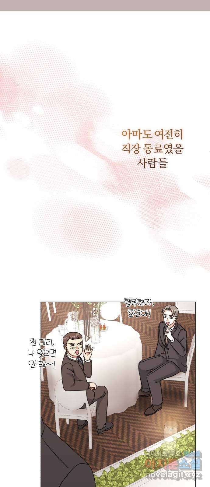 슈퍼스타 천대리 92화 나를 이루는 모든 것 73