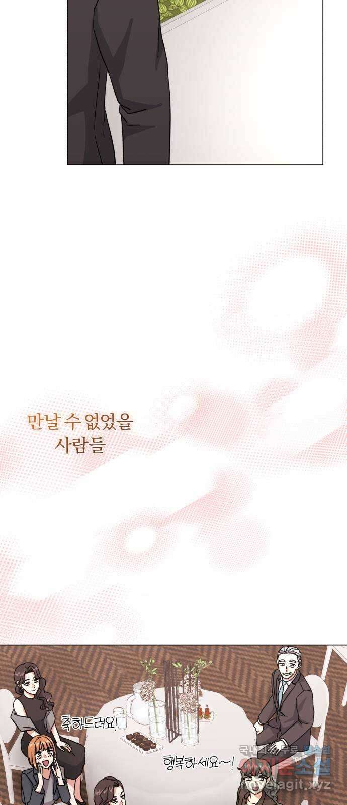 슈퍼스타 천대리 92화 나를 이루는 모든 것 74