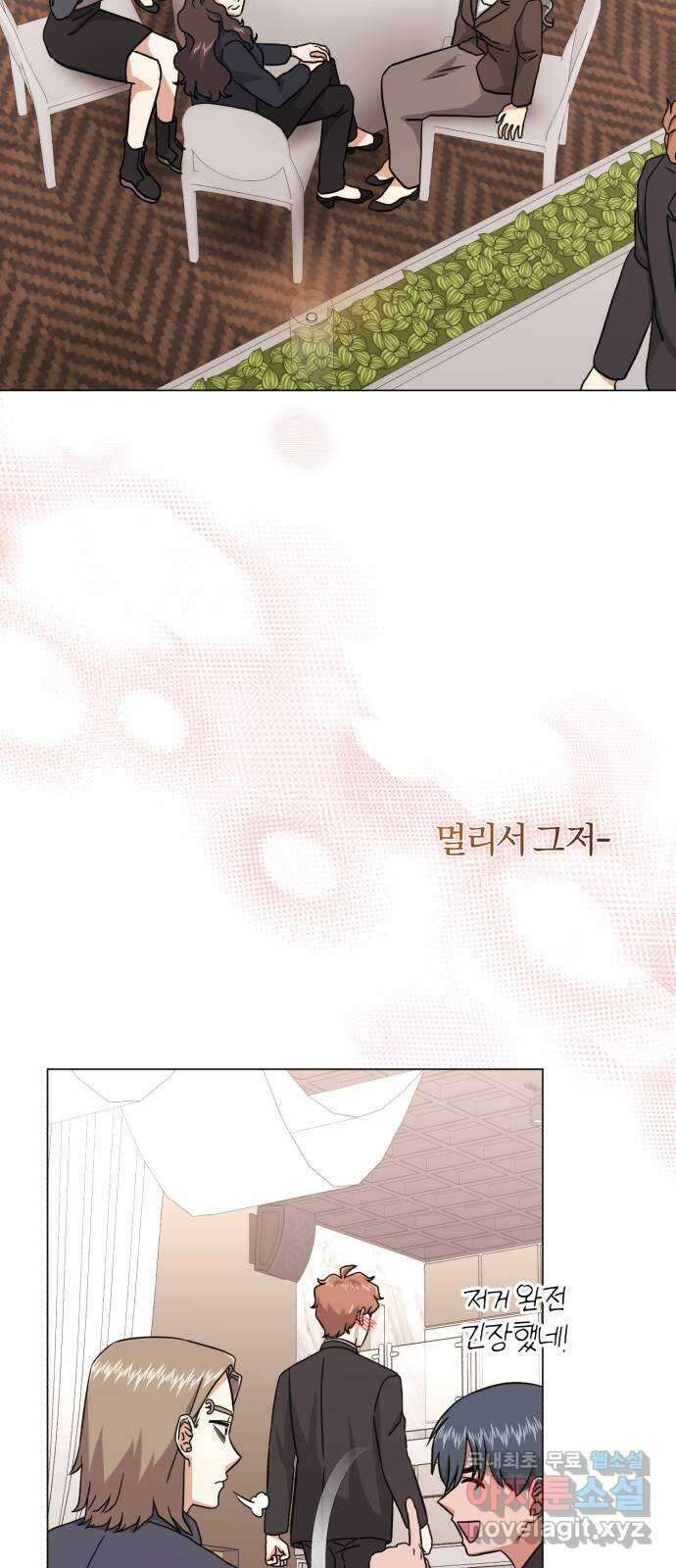 슈퍼스타 천대리 92화 나를 이루는 모든 것 75