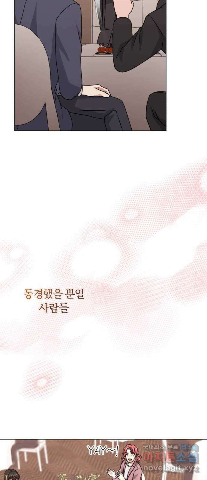 슈퍼스타 천대리 92화 나를 이루는 모든 것 76