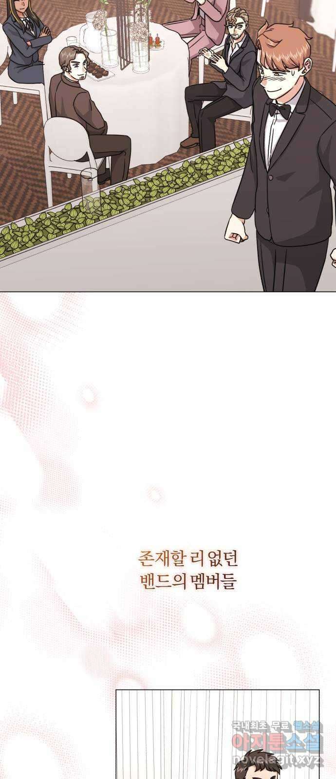 슈퍼스타 천대리 92화 나를 이루는 모든 것 77
