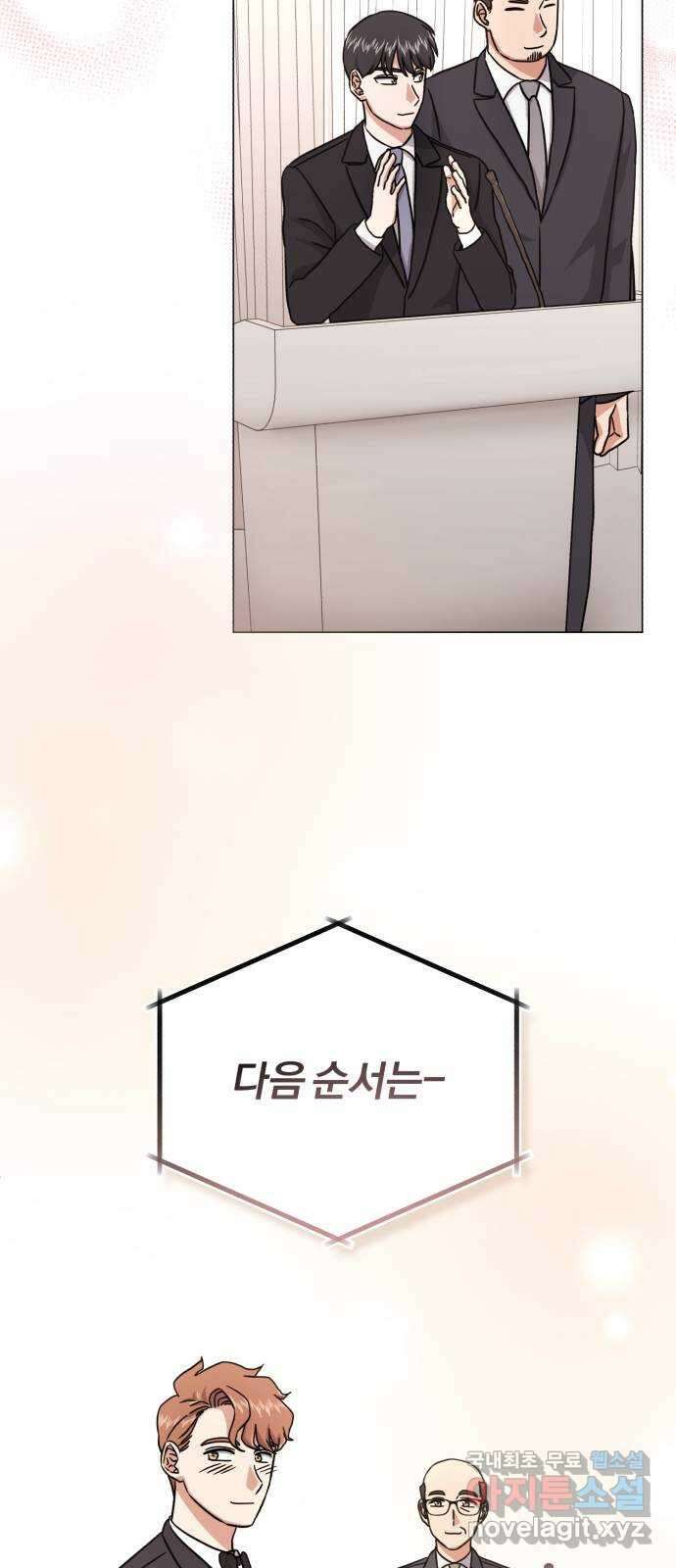 슈퍼스타 천대리 92화 나를 이루는 모든 것 78